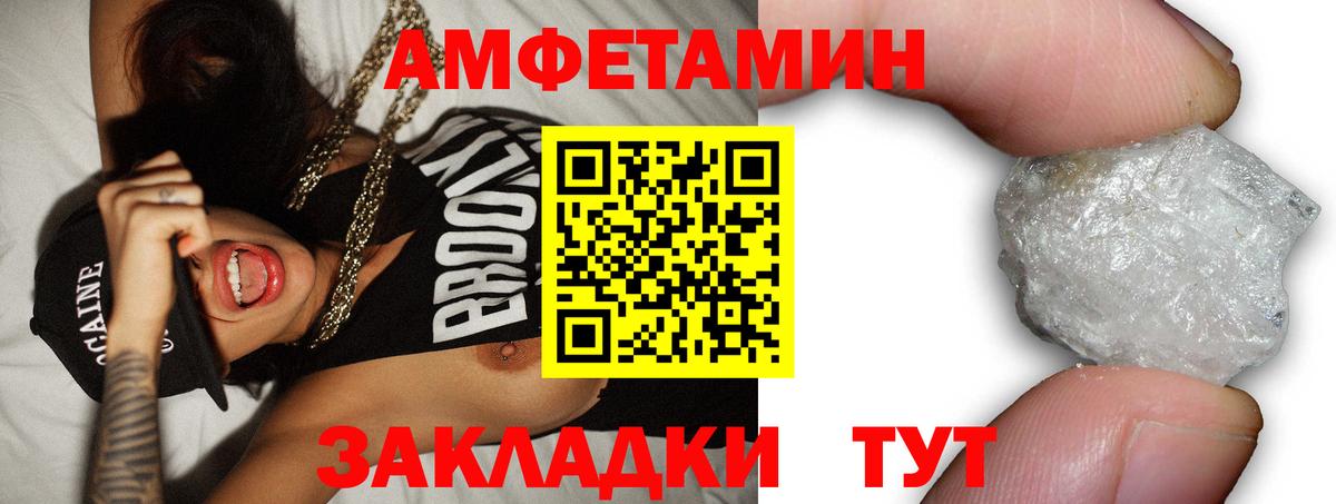 Амфетамин Розовый Дзержинск