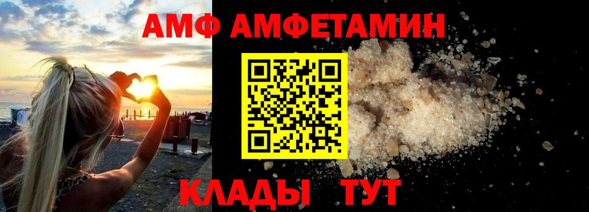 Amphetamine Premium  АМФ  Amphetamine  Вход с VPN  Дзержинск 