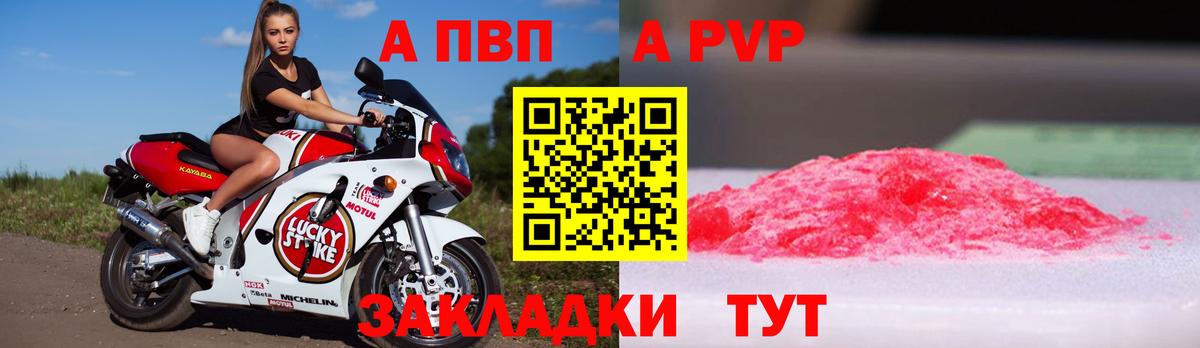 Alfa_PVP Crystall  A-PVP крисы CK  Дзержинск  A PVP СК  Вход с VPN 