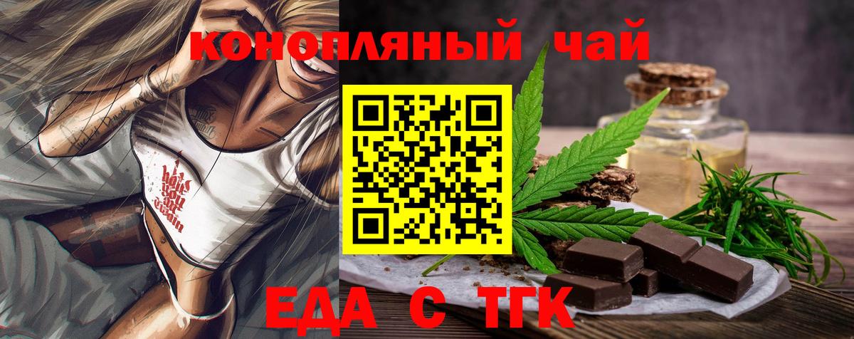Canna-Cookies конопля  Вход с VPN  Дзержинск 