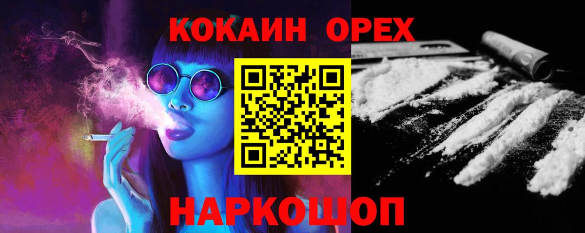 Кокаин Перу Дзержинск
