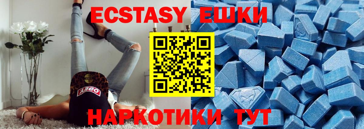 Экстази 280 MDMA  ЭКСТАЗИ  Дзержинск  Экстази 300 mg  Вход с VPN 
