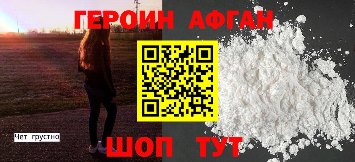 ГЕРОИН белый  Вход с VPN  Дзержинск 