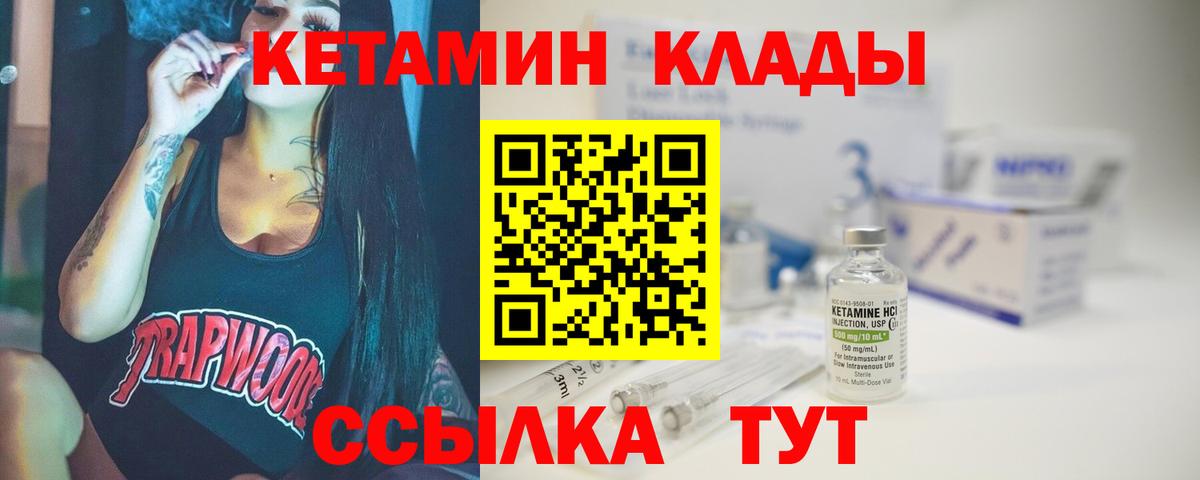 Дзержинск  КЕТАМИН VHQ  площадка официальный сайт  Кетамин VHQ  Вход с VPN 