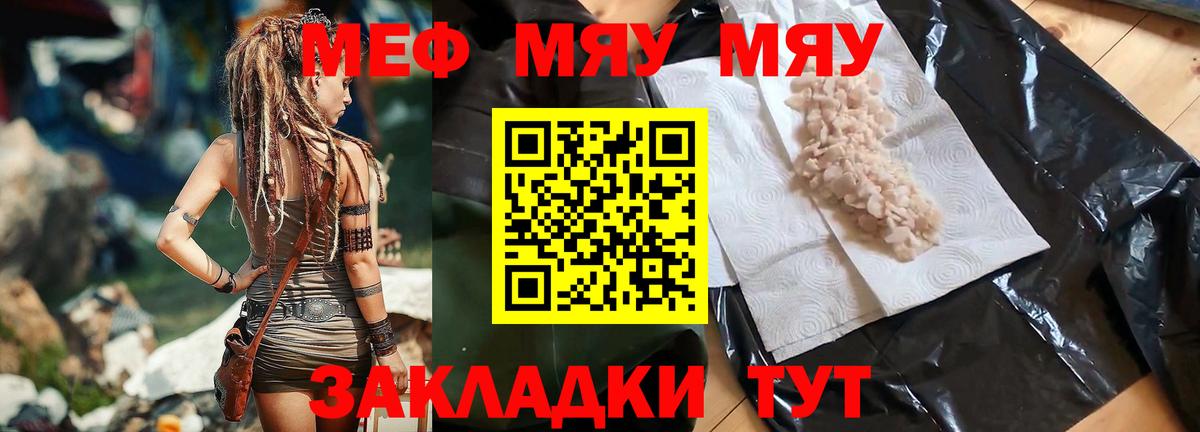 МЕФ  МЕФ мука  Дзержинск  как найти   Мефедрон кристаллы  Вход с VPN 