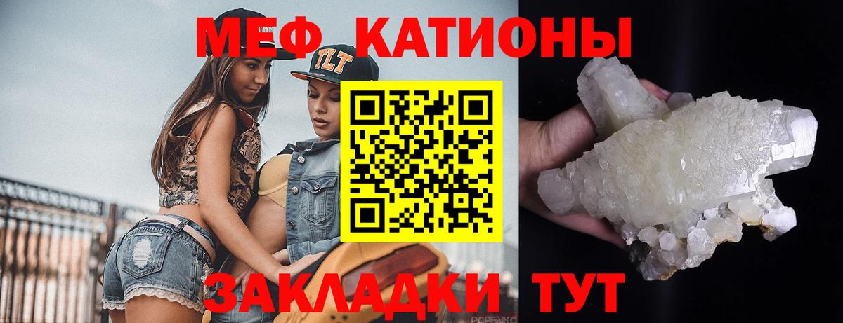 МЕФ кристаллы Дзержинск