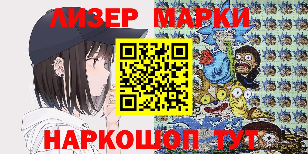 Марки NBOMe 1500мкг Дзержинск