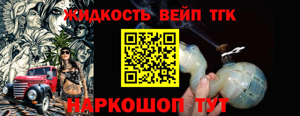Дистиллят ТГК жижа Дзержинск