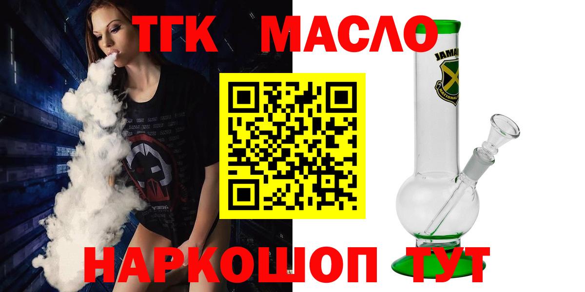 Дзержинск  купить   Вход с VPN  ТГК THC oil  ТГК THC oil 