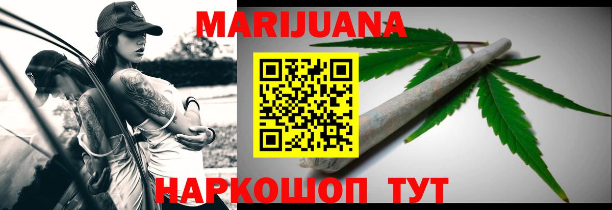 МАРИХУАНА White Widow  Вход с VPN  Дзержинск  Бошки марихуана LSD WEED  Шишки марихуана THC 21% 